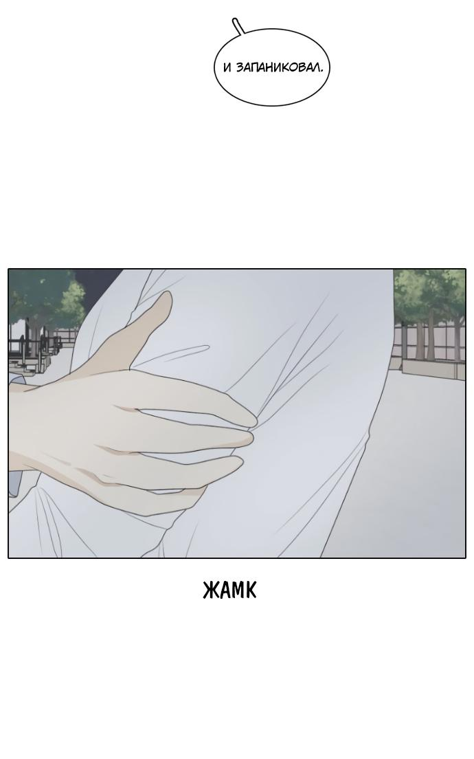 Манга Живём вместе - Глава 152 Страница 13