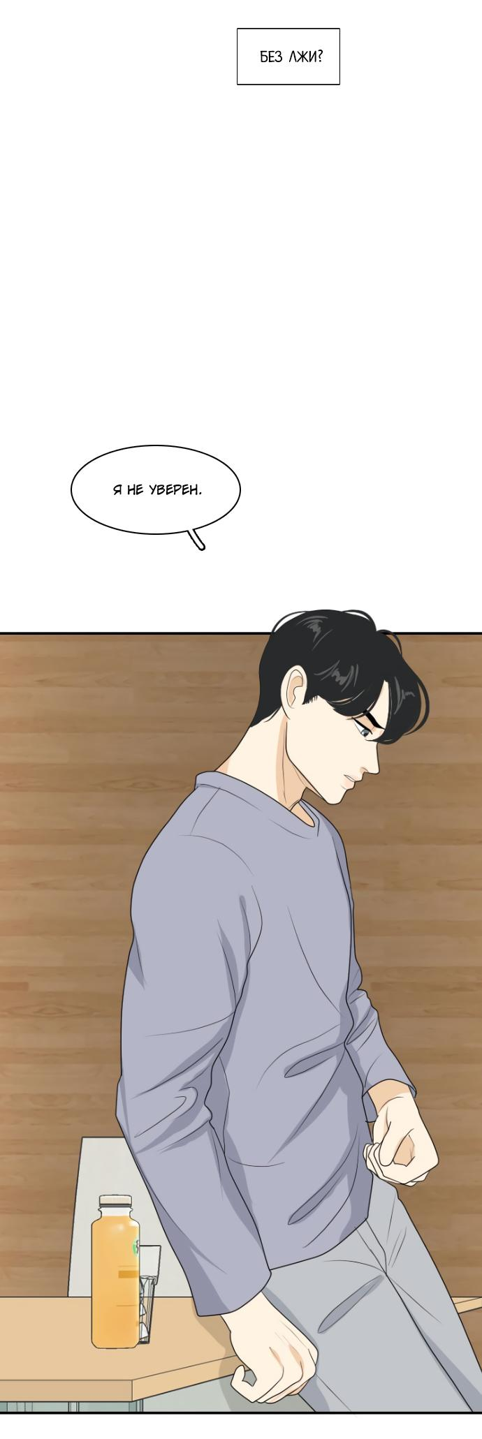 Манга Живём вместе - Глава 152 Страница 56