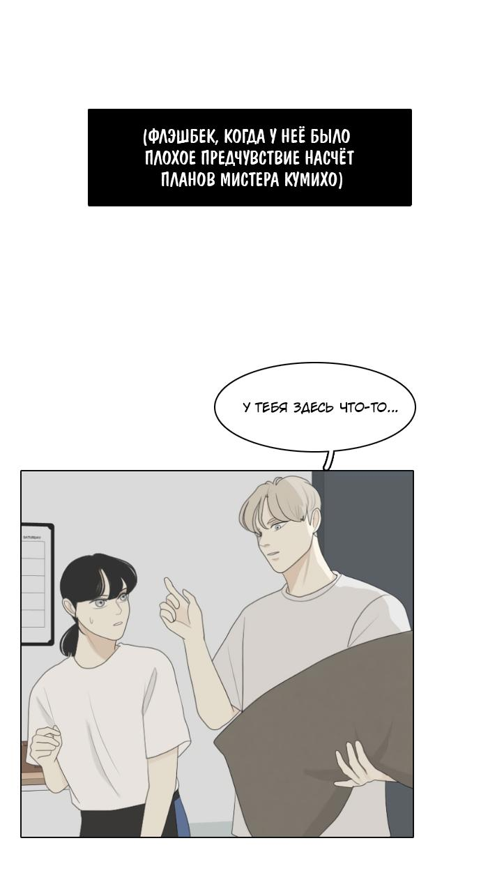 Манга Живём вместе - Глава 152 Страница 8