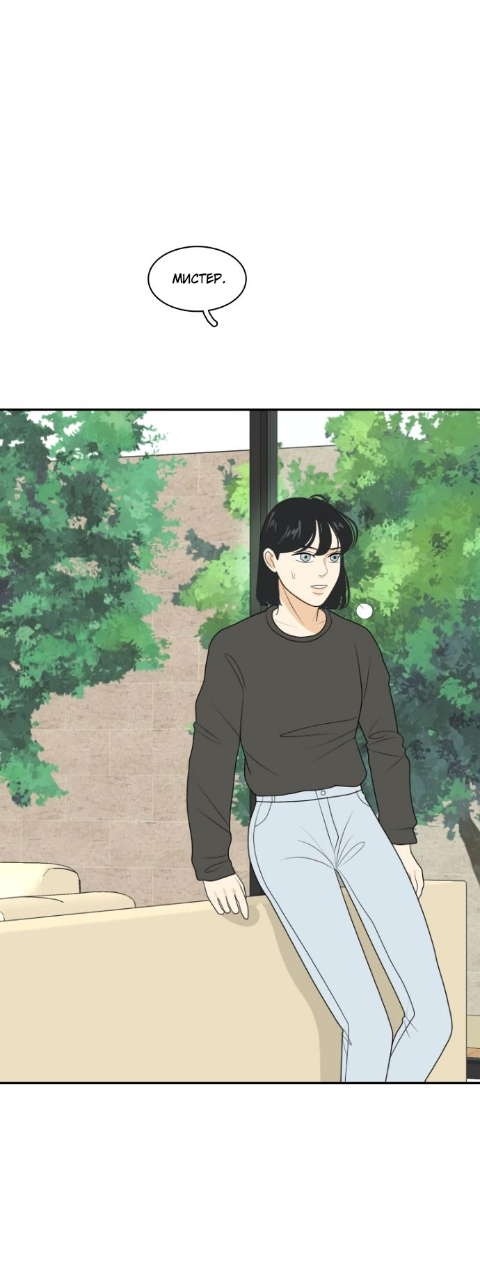 Манга Живём вместе - Глава 152 Страница 40