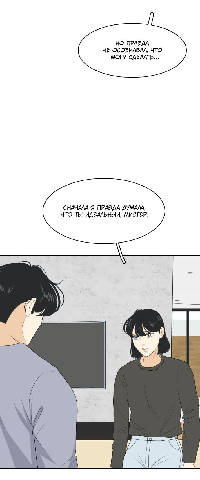 Манга Живём вместе - Глава 152 Страница 48