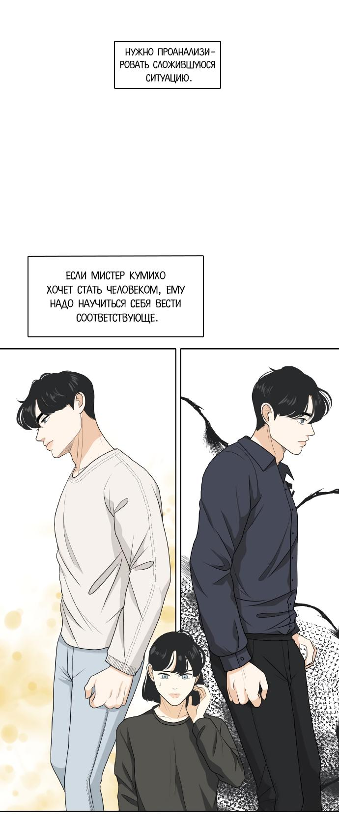 Манга Живём вместе - Глава 152 Страница 4