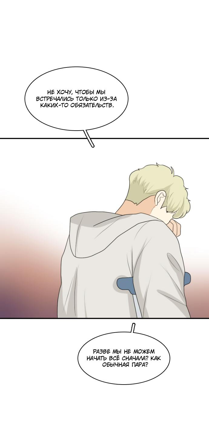 Манга Живём вместе - Глава 151 Страница 40