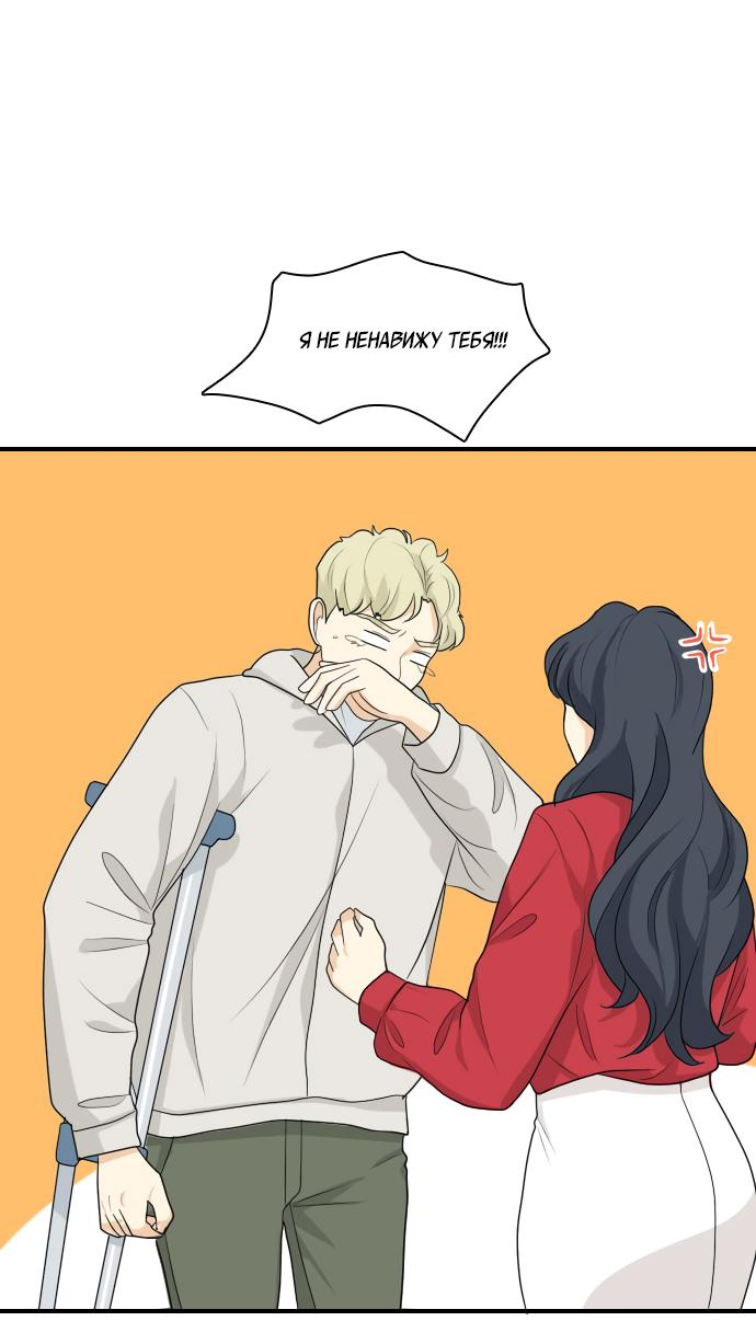 Манга Живём вместе - Глава 151 Страница 21