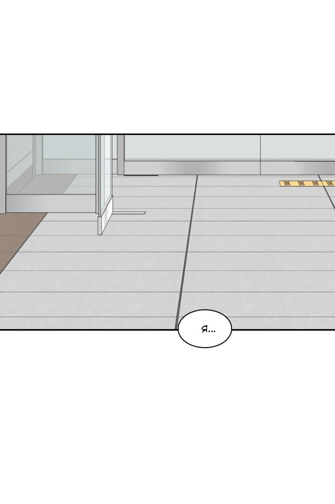 Манга Живём вместе - Глава 151 Страница 47