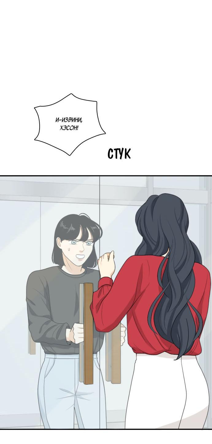 Манга Живём вместе - Глава 151 Страница 11