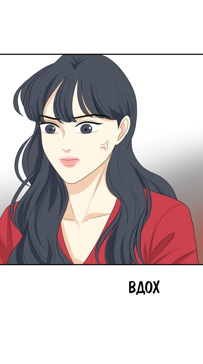 Манга Живём вместе - Глава 151 Страница 30