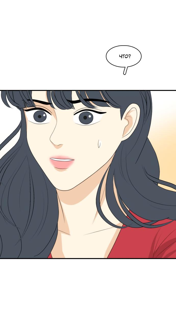 Манга Живём вместе - Глава 151 Страница 36