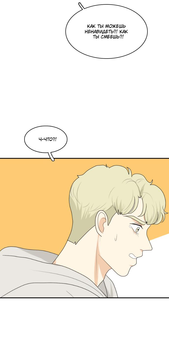 Манга Живём вместе - Глава 151 Страница 34