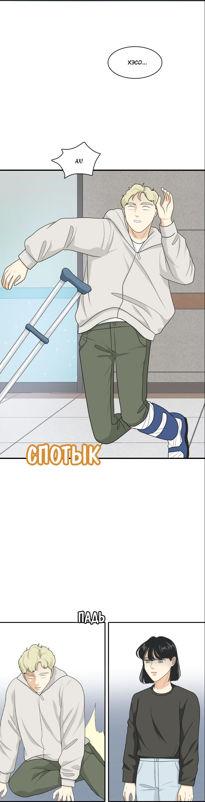 Манга Живём вместе - Глава 151 Страница 3