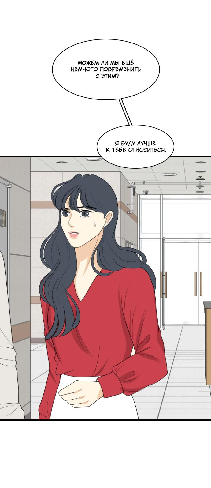Манга Живём вместе - Глава 151 Страница 39