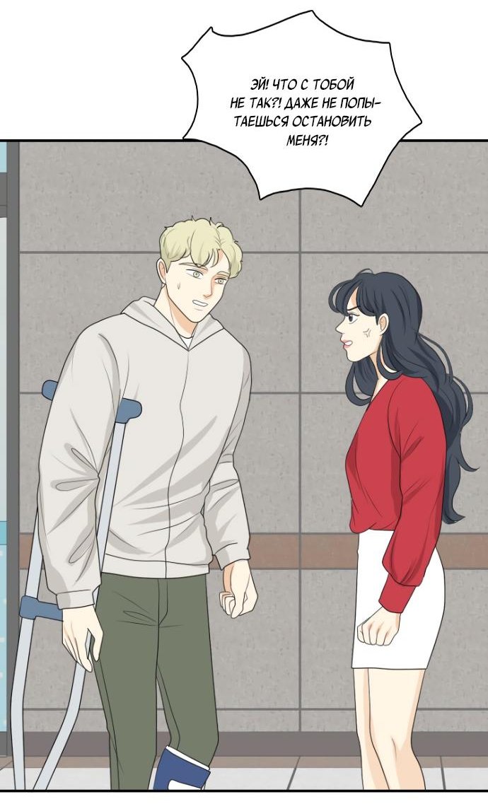 Манга Живём вместе - Глава 151 Страница 32