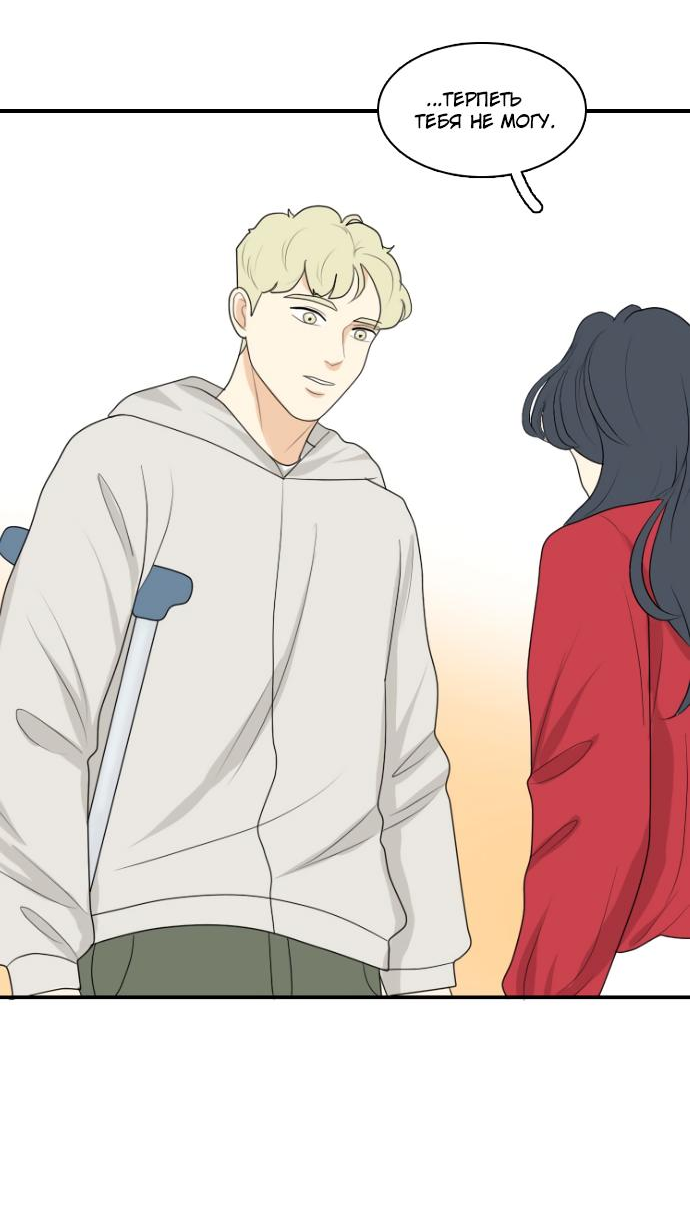 Манга Живём вместе - Глава 151 Страница 48