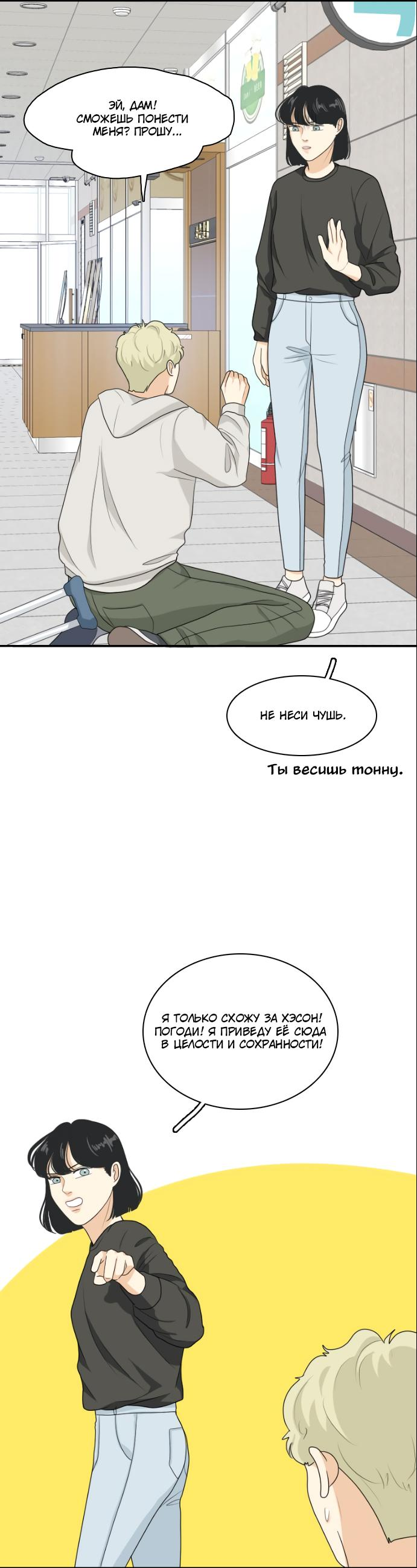 Манга Живём вместе - Глава 151 Страница 7