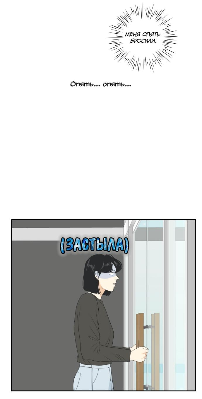 Манга Живём вместе - Глава 151 Страница 27