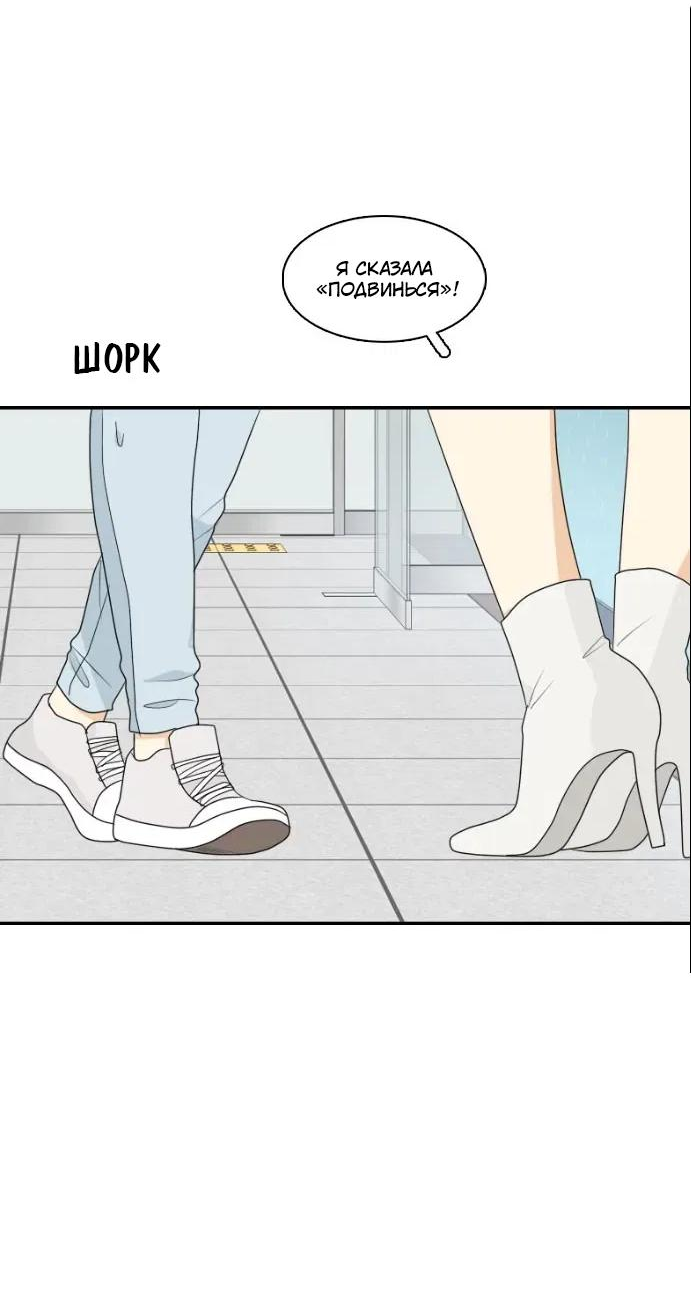 Манга Живём вместе - Глава 151 Страница 10