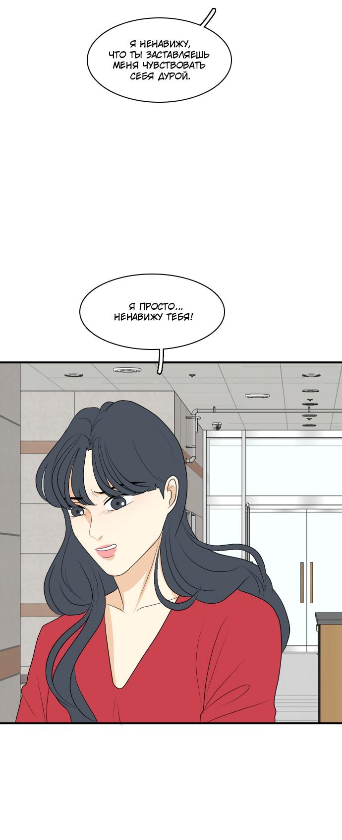 Манга Живём вместе - Глава 151 Страница 53