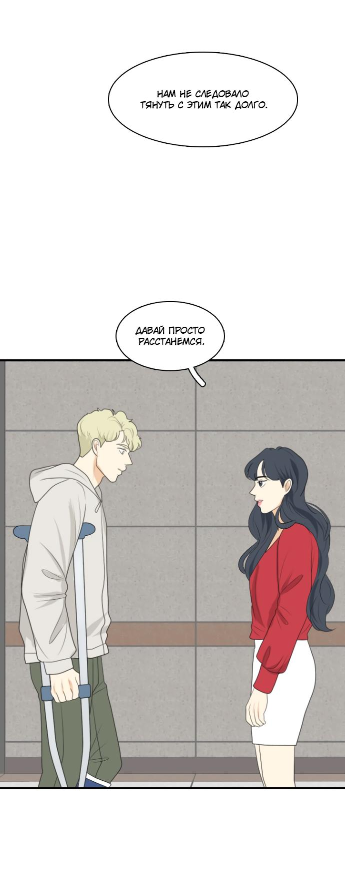 Манга Живём вместе - Глава 151 Страница 25