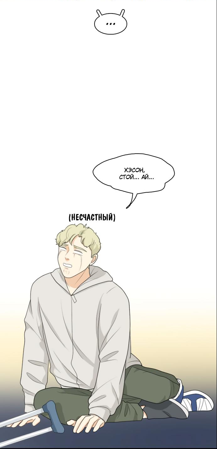 Манга Живём вместе - Глава 151 Страница 4