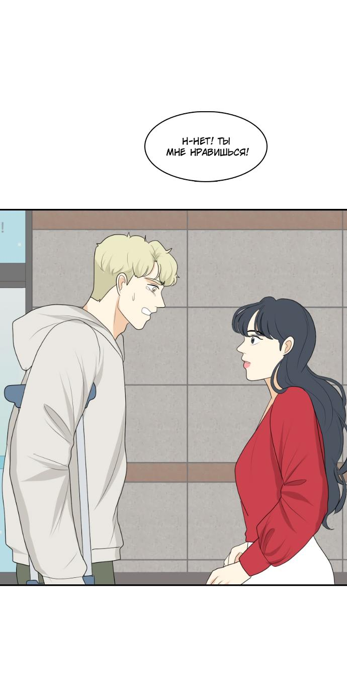 Манга Живём вместе - Глава 151 Страница 35