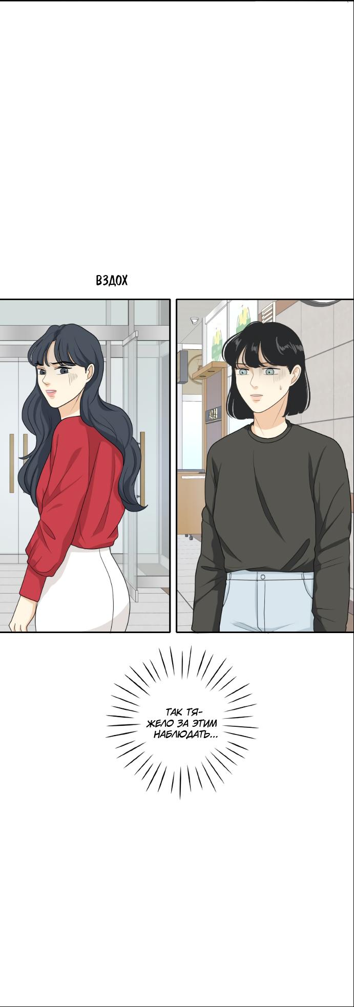 Манга Живём вместе - Глава 151 Страница 6