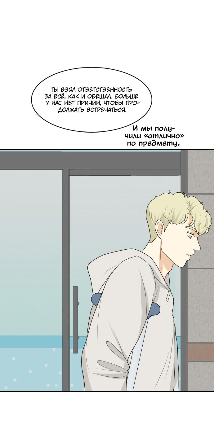 Манга Живём вместе - Глава 151 Страница 24