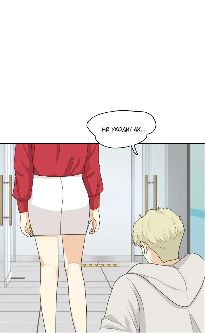 Манга Живём вместе - Глава 151 Страница 5