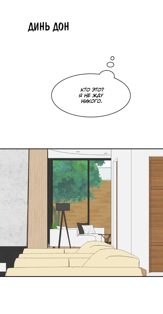 Манга Живём вместе - Глава 151 Страница 59