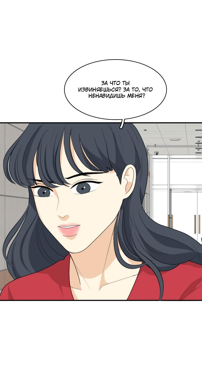 Манга Живём вместе - Глава 151 Страница 20