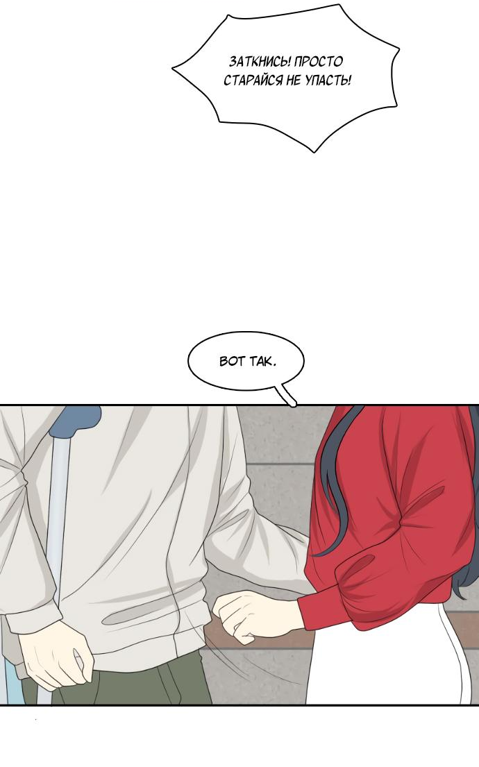 Манга Живём вместе - Глава 151 Страница 22