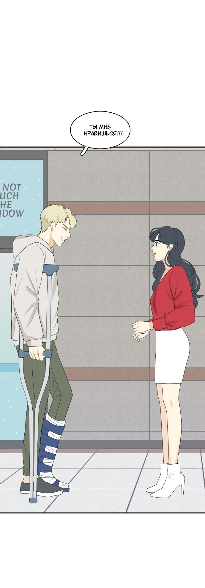 Манга Живём вместе - Глава 151 Страница 43