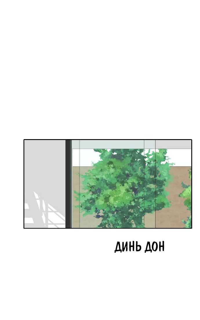 Манга Живём вместе - Глава 151 Страница 56