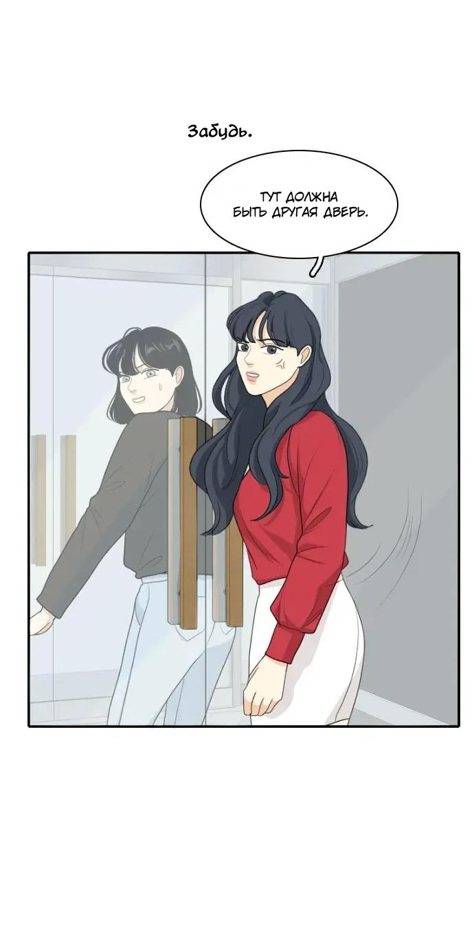 Манга Живём вместе - Глава 151 Страница 14