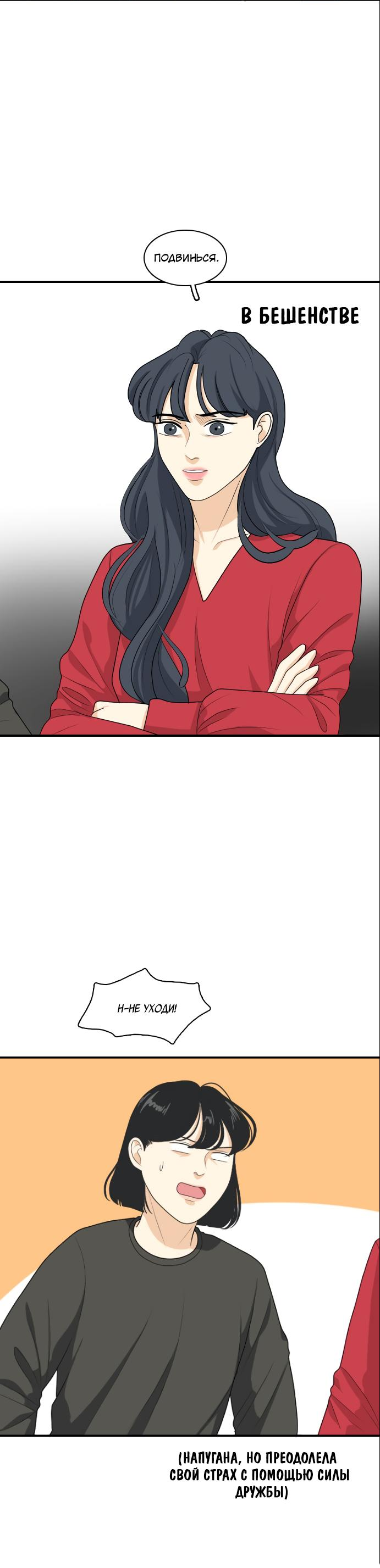 Манга Живём вместе - Глава 151 Страница 9