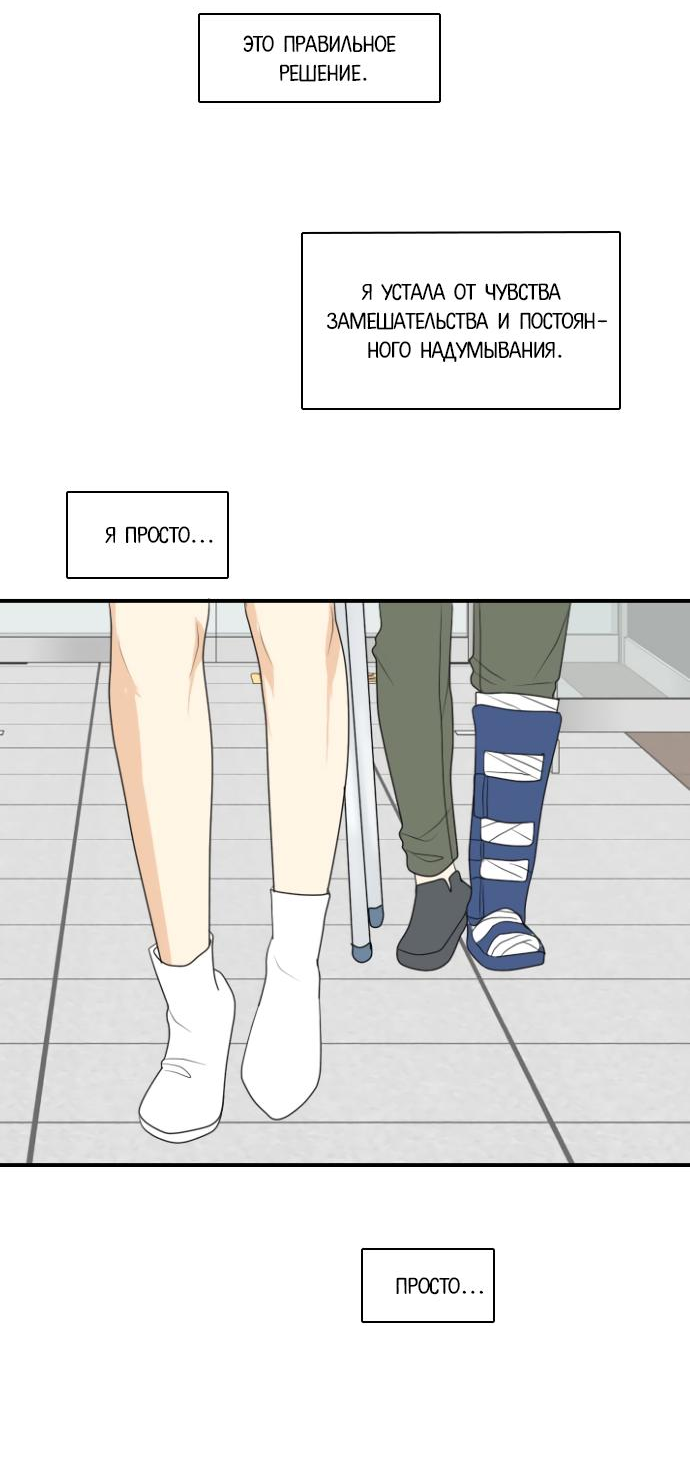 Манга Живём вместе - Глава 151 Страница 29