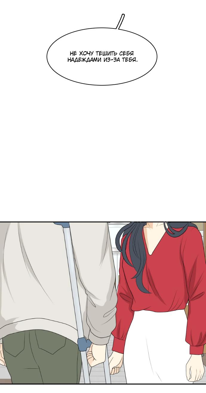 Манга Живём вместе - Глава 151 Страница 52