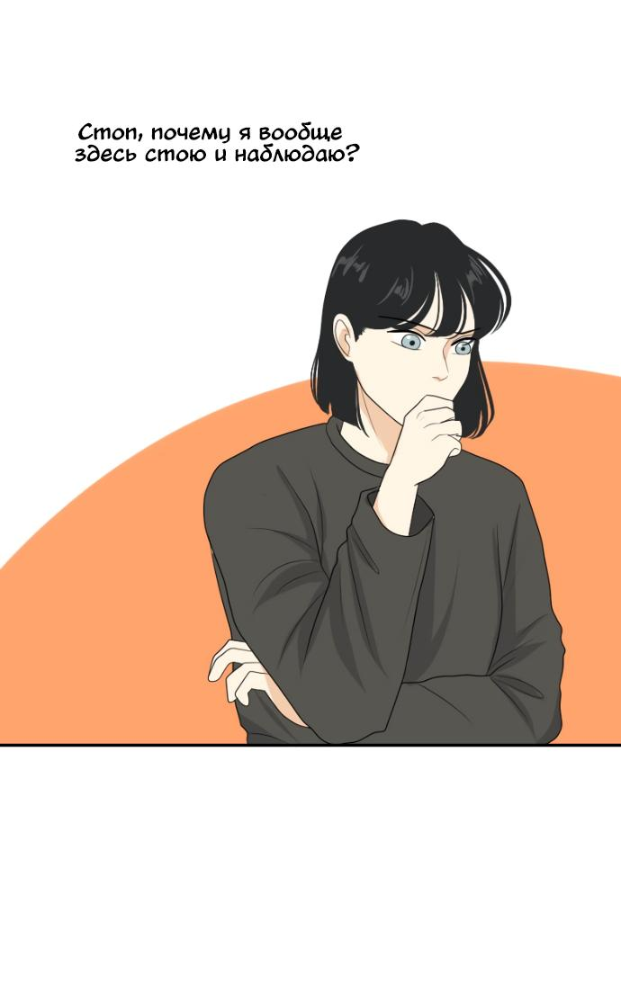 Манга Живём вместе - Глава 151 Страница 45