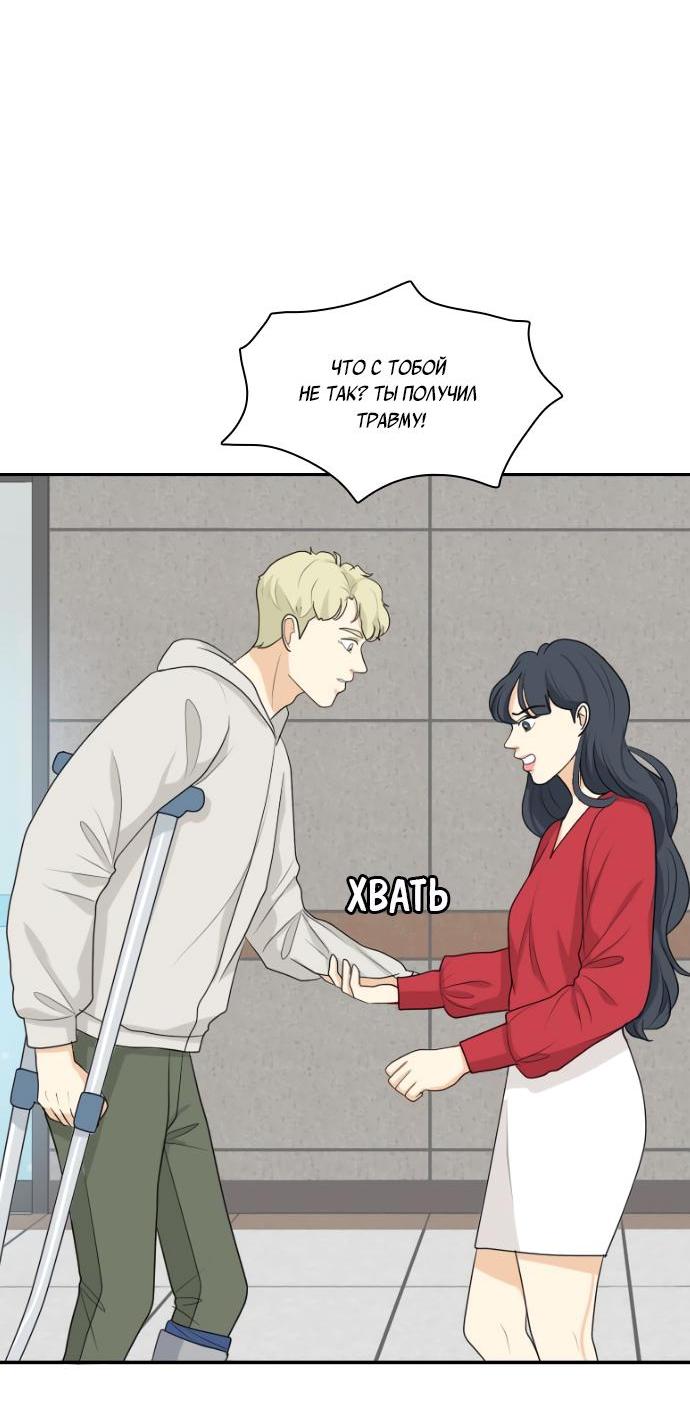 Манга Живём вместе - Глава 151 Страница 18