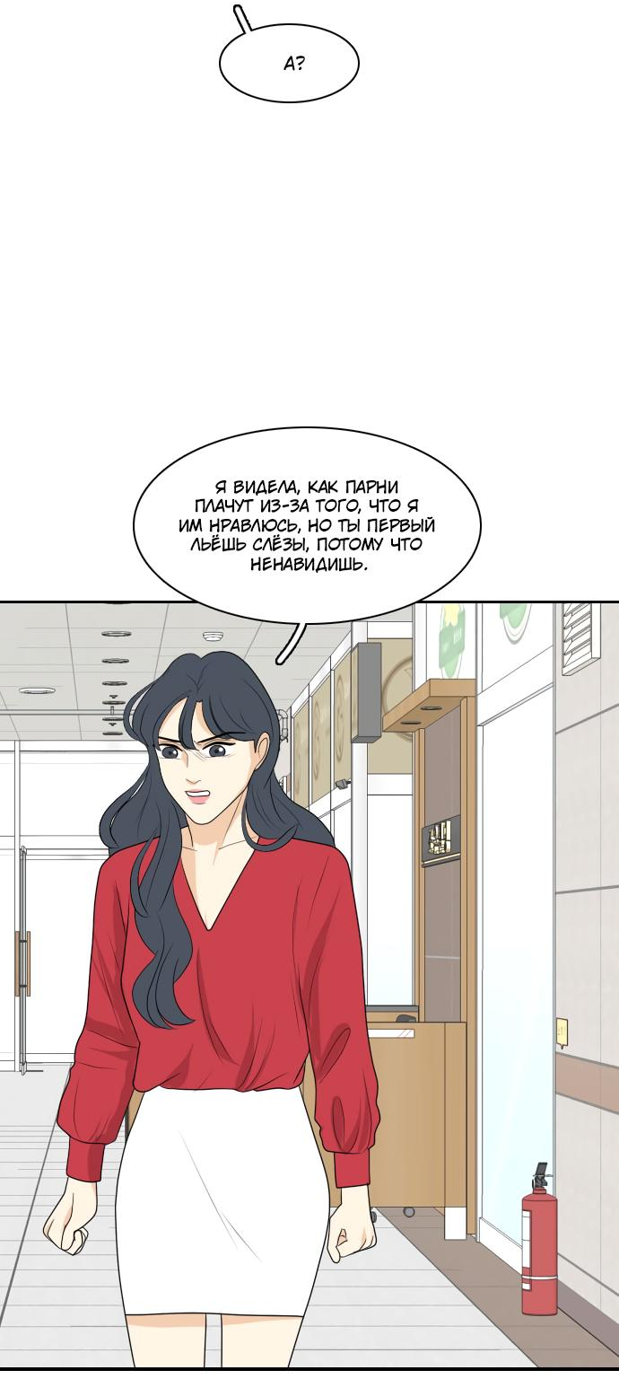 Манга Живём вместе - Глава 151 Страница 33