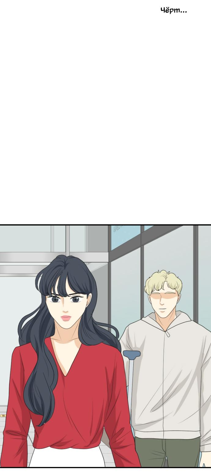 Манга Живём вместе - Глава 151 Страница 28