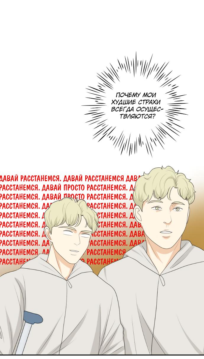 Манга Живём вместе - Глава 151 Страница 26