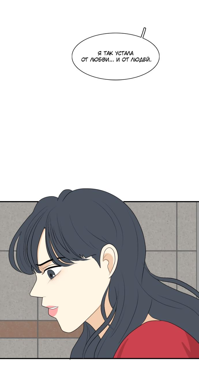 Манга Живём вместе - Глава 151 Страница 51