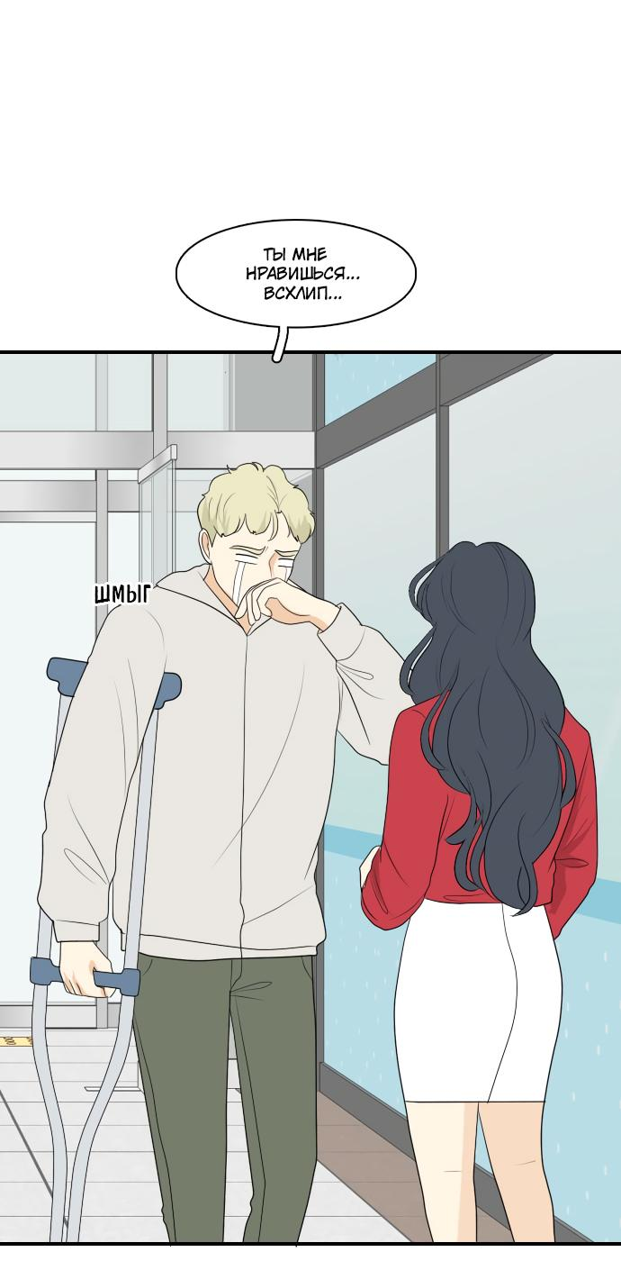 Манга Живём вместе - Глава 151 Страница 37