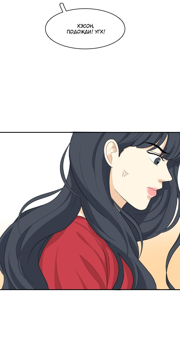 Манга Живём вместе - Глава 151 Страница 17