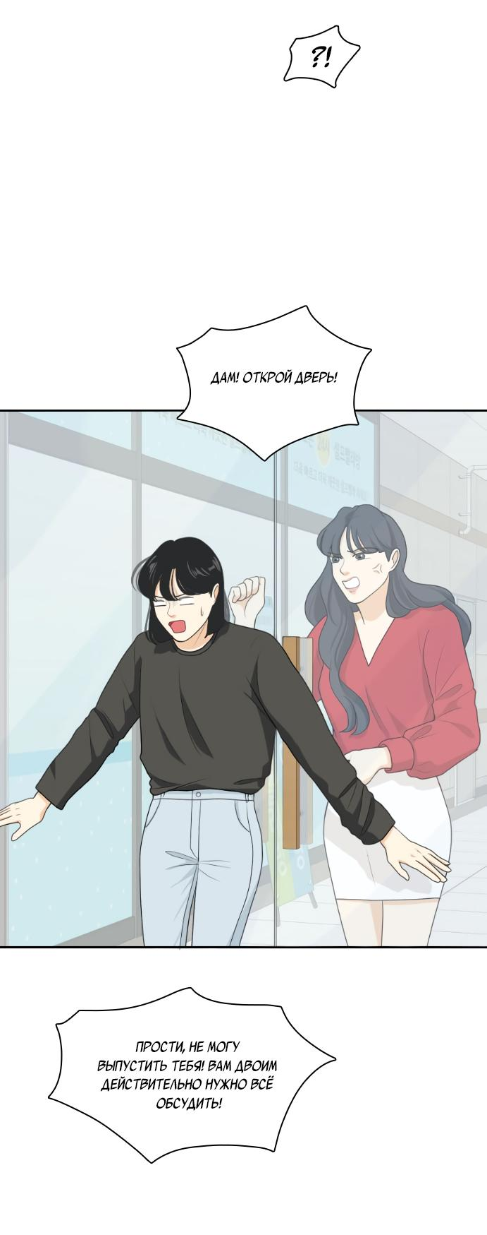 Манга Живём вместе - Глава 151 Страница 12
