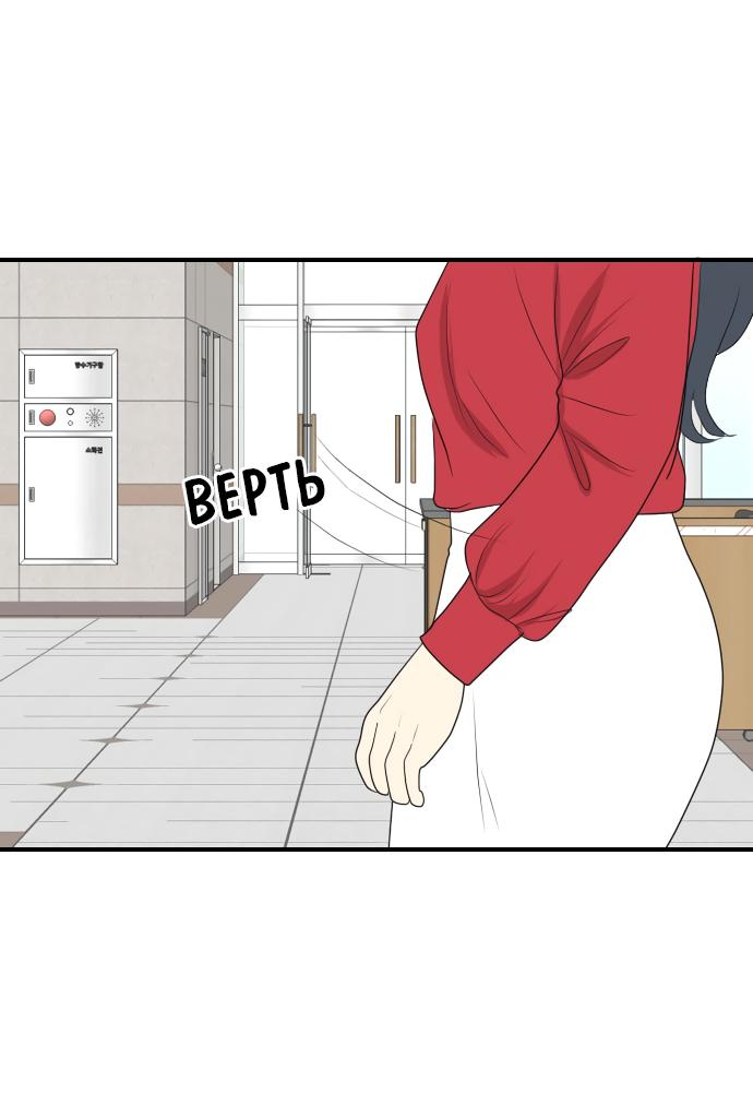 Манга Живём вместе - Глава 151 Страница 31