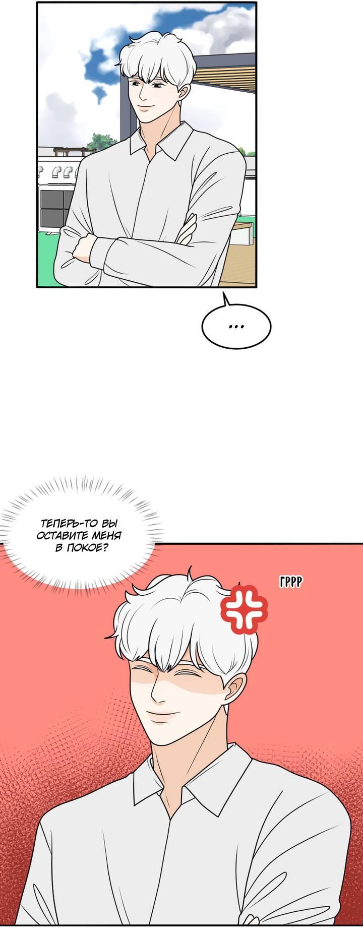 Манга Живём вместе - Глава 182 Страница 48
