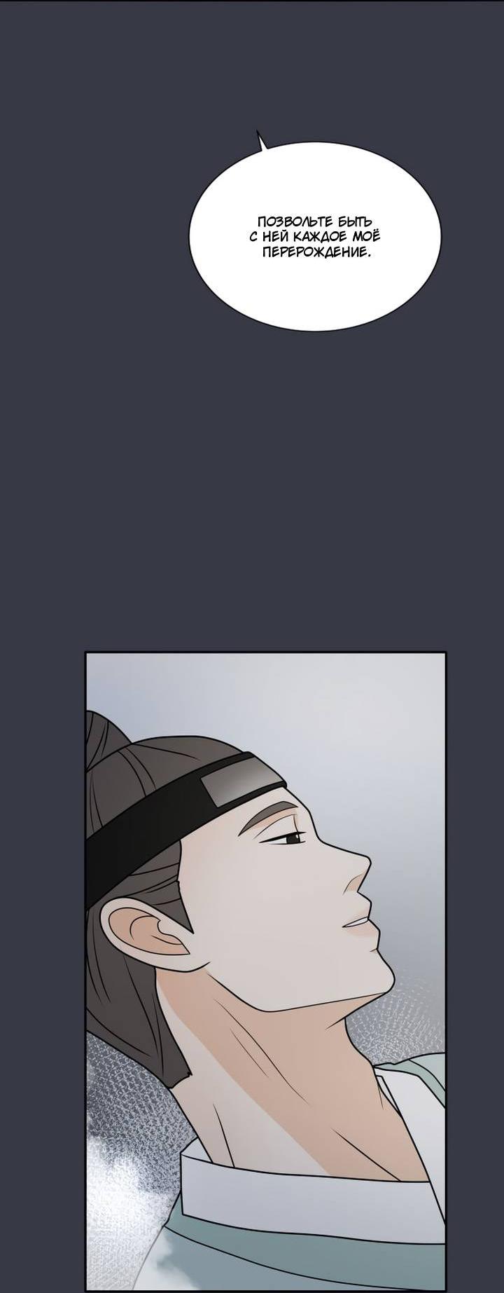 Манга Живём вместе - Глава 182 Страница 43