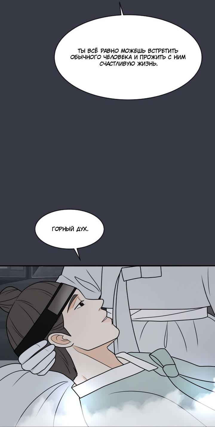 Манга Живём вместе - Глава 182 Страница 41