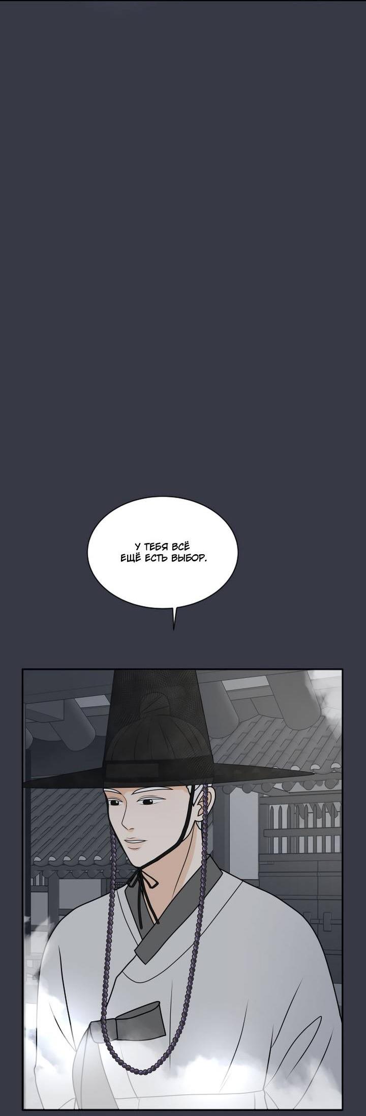 Манга Живём вместе - Глава 182 Страница 40